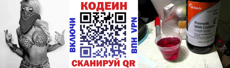 Кодеин Purple Drank  где можно купить наркотик  Междуреченск 