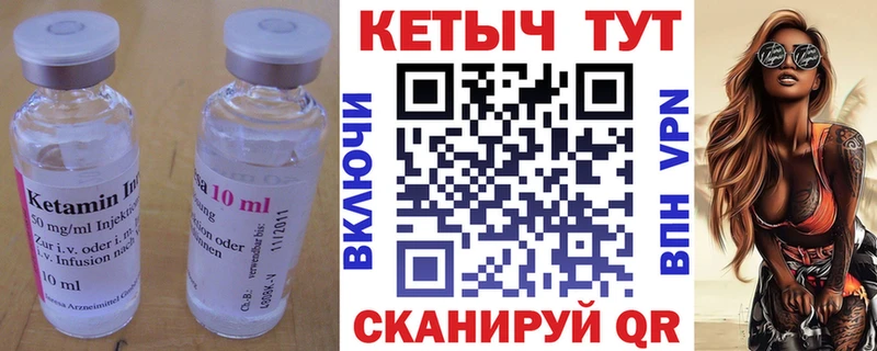 КЕТАМИН VHQ Междуреченск