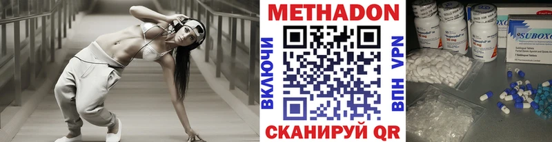 купить наркотик  Междуреченск  Метадон VHQ 